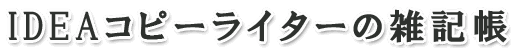 ideabloglogo